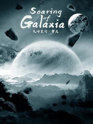 Portada de Soaring of Galaxia