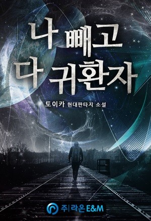 Portada de Everyone Else is a Returnee