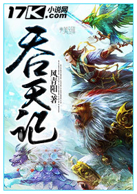 Portada de Heaven's Devourer