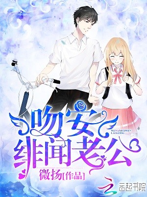 Portada de Goodnight Kiss from My Rumored Husband