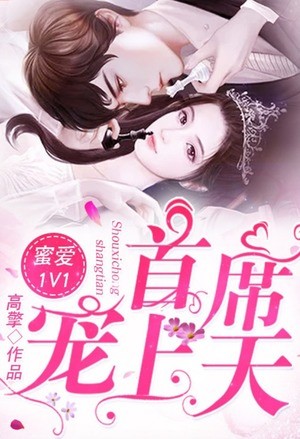 Portada de Sweet Love 1V1 Spoiled by The Executive