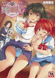 Portada de Erogenous Beauty Salon by Succubus Girls [ PDF ]