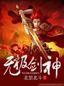 Portada de Limitless Sword God