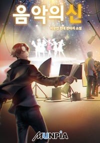 Portada de God of Music