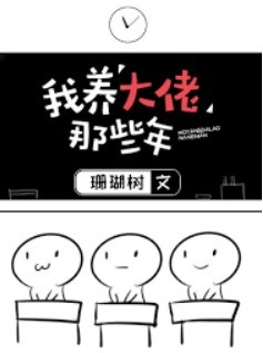 Portada de The System for Mentoring Villain Bosses