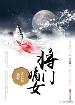 Portada de Rebirth Of The General's Granddaughter