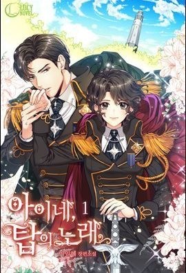 Portada de Secret Wardrobe Of The Duchess