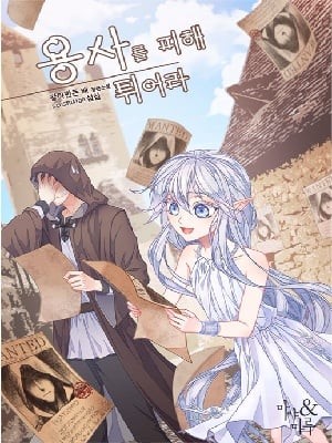 Portada de Running Away From The Hero! (Remake)