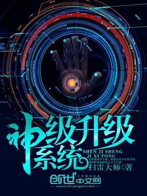 Portada de GOD RANK UPGRADE SYSTEM