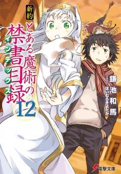 Portada de Toaru Majutsu no Index New Testament