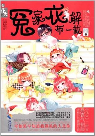 Portada de Union Of Enemies