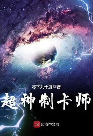 Portada de Divine Card Creator