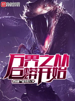 Portada de Tales Of The World Devouring Serpent