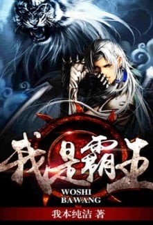 Portada de I Am Overlord