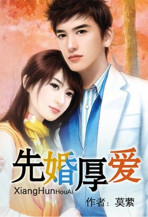 Portada de First Marriage, then love wife, never divorce