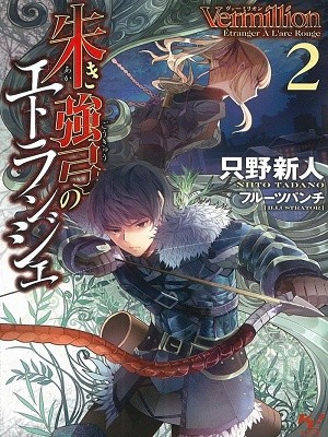 Portada de Vermillion