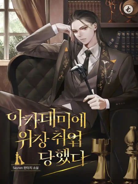 Portada de Academy’s Undercover Professor