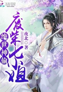 Portada de The Good for Nothing Seventh Young Lady