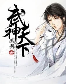 Portada de Martial God Conqueror