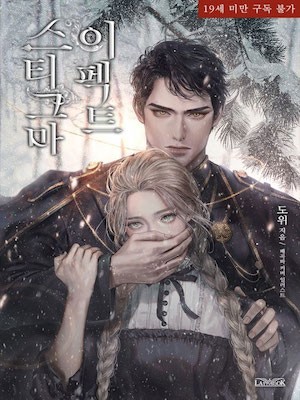 Portada de Stigma Effect