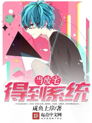 Portada de NEET Receives a Dating Sim Game Leveling System