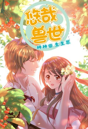 Portada de Beauty and the Beasts