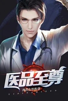 Portada de Medical Sovereign