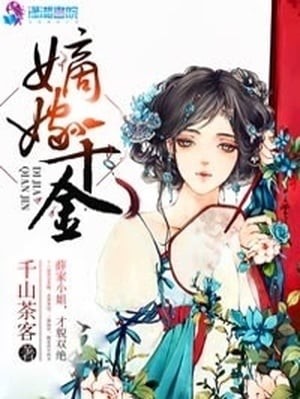 Portada de Marriage of the Di Daughter