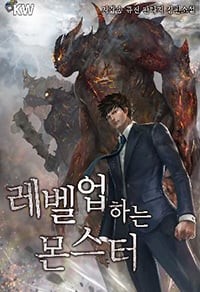 Portada de A Monster Who Levels Up