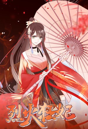 Portada de The Tempestuous Consort – Wilfully Pampered by the Beastly Highness