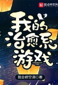 Portada de My Iyashikei Game