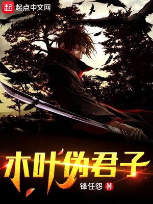 Portada de Konoha Hypocrite