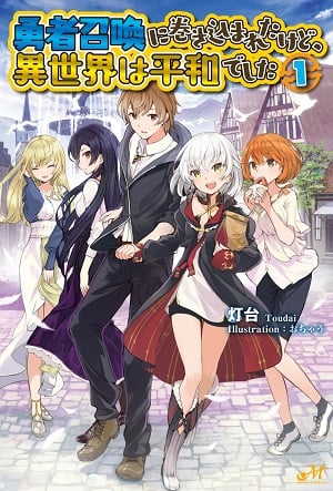 Portada de I WAS CAUGHT UP IN A HERO SUMMONING, BUT THAT WORLD IS AT PEACE