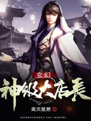 Portada de Fantasy: God-level Store Manager