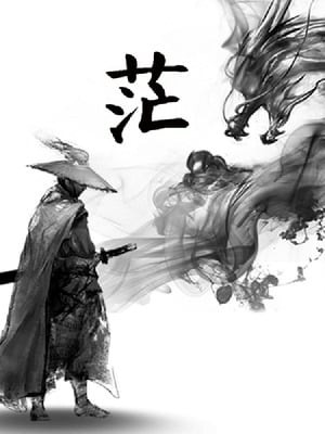 Portada de Unfathomable Senior