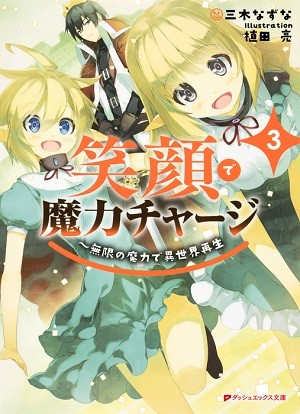 Portada de Charging Magic With a Smile~ Infinite Magic Power After Being Reincarnated Into a Different World
