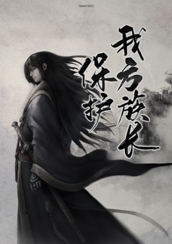 Portada de Protect Our Patriarch