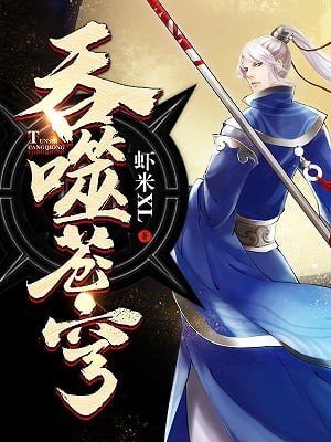 Portada de Devouring The Heavens