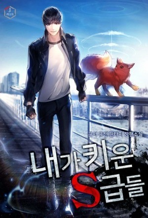 Portada de The S-Classes That I Raised