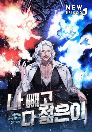 Portada de Everyone is Young Except for Me