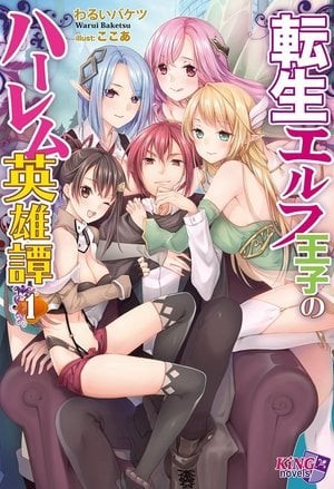 Portada de Harem Tales of a Reincarnated Elf Prince