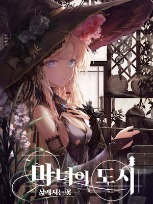 Portada de CITY OF WITCHES