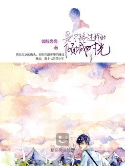 Portada de Our Glamorous Time