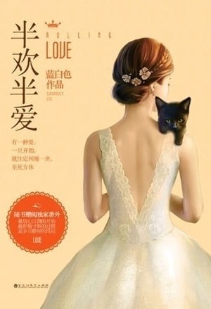 Portada de Rolling love