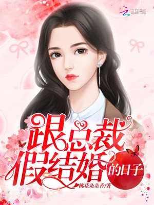 Portada de The Days of Being in a Fake Marriage with the CEO