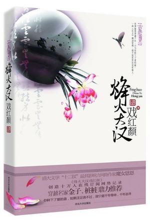 Portada de Great Han's Female General Wei Qiqi