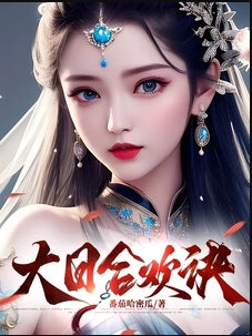 Portada de Great Sun Union Mantra