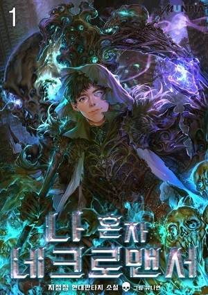 Portada de Only I Am a Necromancer