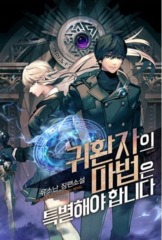 Portada de A RETURNER'S MAGIC SHOULD BE SPECIAL / Kikansha no Mahou wa Tokubetsu desu