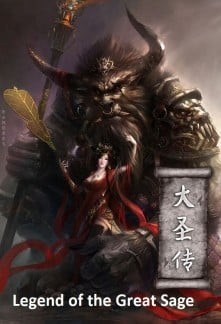 Portada de Legend of the Great Sage